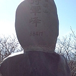 The peak marker at Janggungbong in Jogyesan Park.